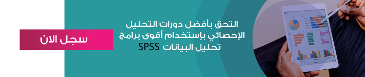 التحليل الاحصائي